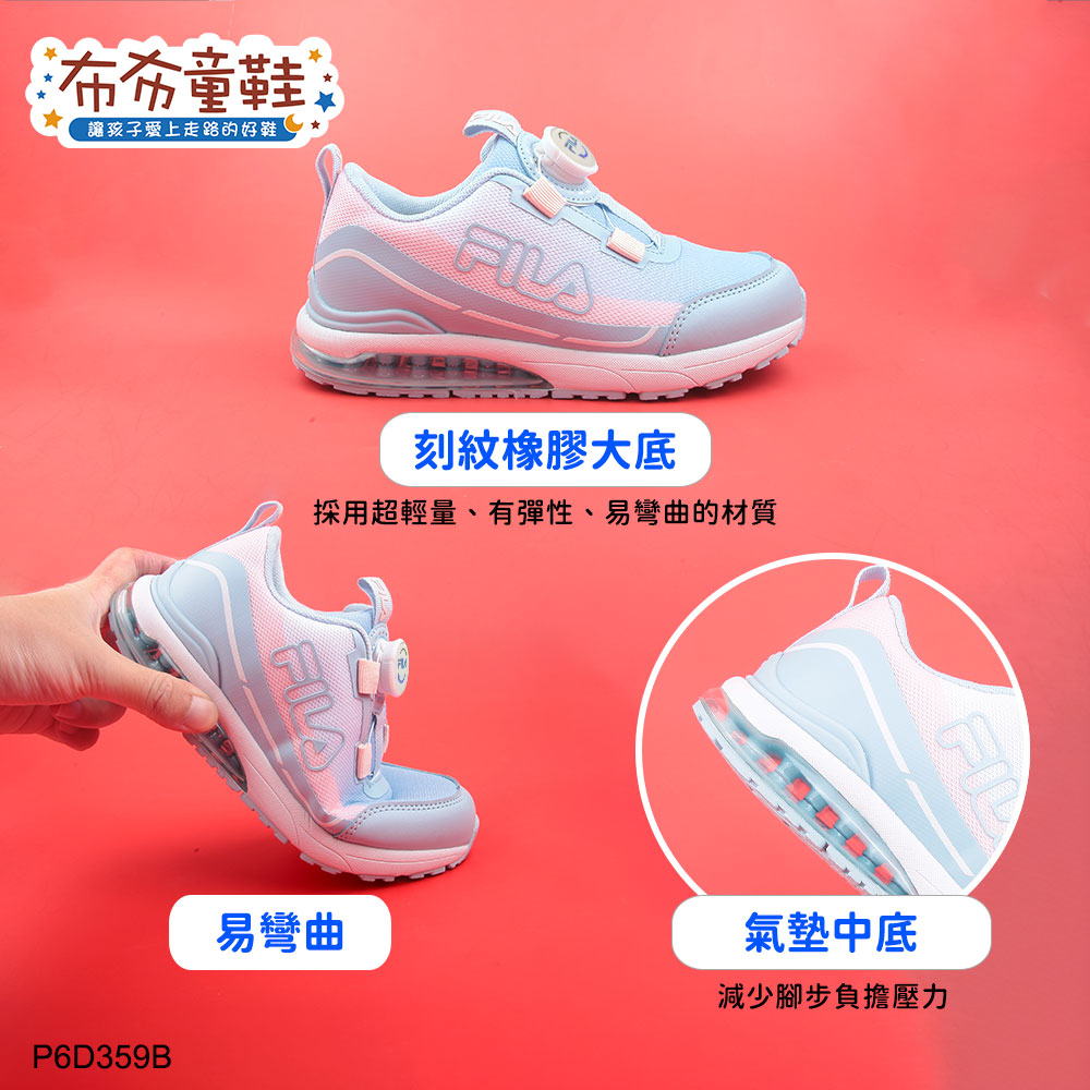 FILA旋鈕氣墊水靈淺藍中童大童運動機能鞋